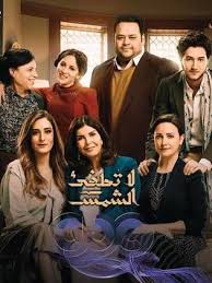 مسلسل لا تطفئ الشمس.jpg