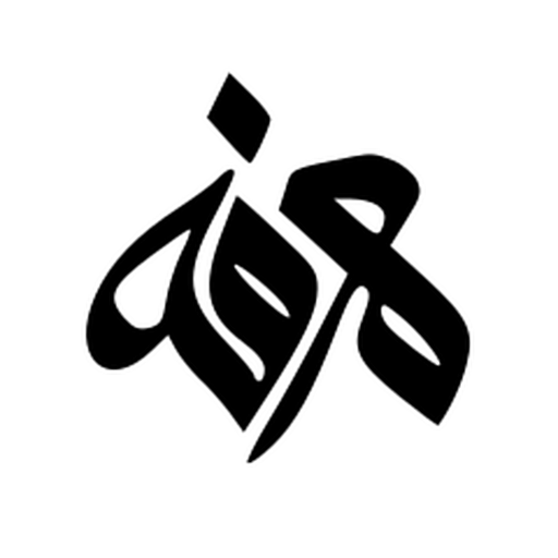 ملف:شعار معرفة المصادر.png