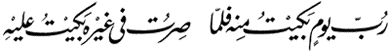 خط نستعليق (فارسي)