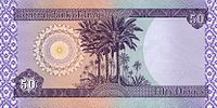 50 دينار
