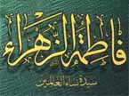 Binte Muhammad.jpg