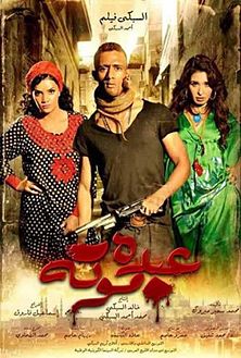 Abdo Mota Poster.jpg