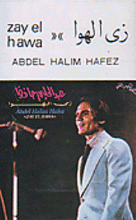 "زي الهوا" الغلاف