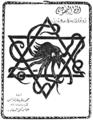 1972, العربية