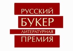 Russian Booker Prize.jpg