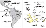 موقع أرخبيل الجلاباجوس وأسماء الجزر