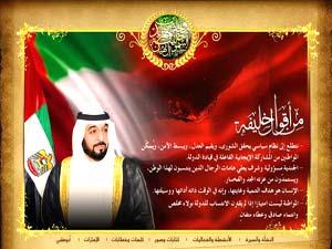 موقع خليفة.jpg