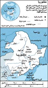 منشوريا.jpg