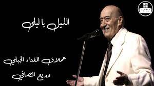 قصيدة الليل يا ليلي.jpg