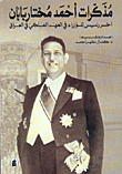 مذكرات أحمد مختار بابان.gif
