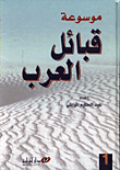 موسوعة.gif