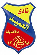 Alameedclub.jpg