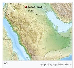 منفد جديدة عرعر.jpg