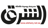 شعار صحيفة الشرق السعودية.png