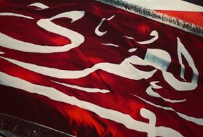 بيرق قبيلة العمري701.jpg