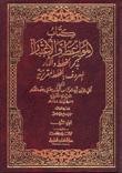 الخطط المقريزية.jpg