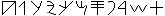 Byblos syll phoen.gif