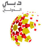 Dubai international Airport.jpg