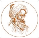 ابن الهيثم :أحد أشهر علماء العرب و المسلمين في مجال الفيزياء.