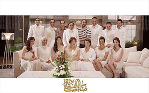 Saheb Al Saada Poster.jpg