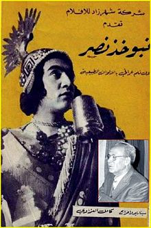 فيلم نبوخذ نصر.jpg