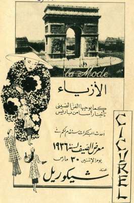 شيكوريل02.jpg