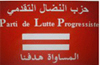 شعار حزب النضال التقدمي.jpg