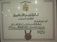 Imed messaoud 9.jpg