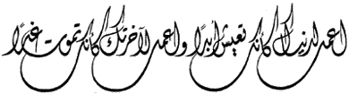 خط ديواني