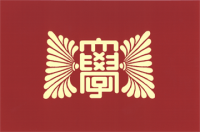KobeUniv flag.png
