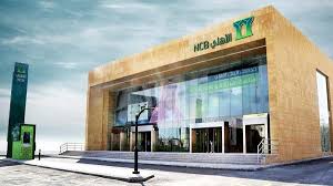 البنك-الأهلي-التجاري.jpg