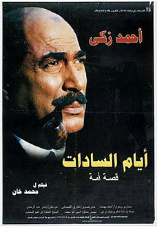 فيلم أيام السادات