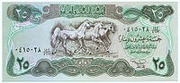 وجه الخمس وعشرون دينار عراقي.jpg