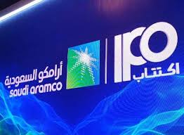 اكتتاب أرامكو السعودية.jpg