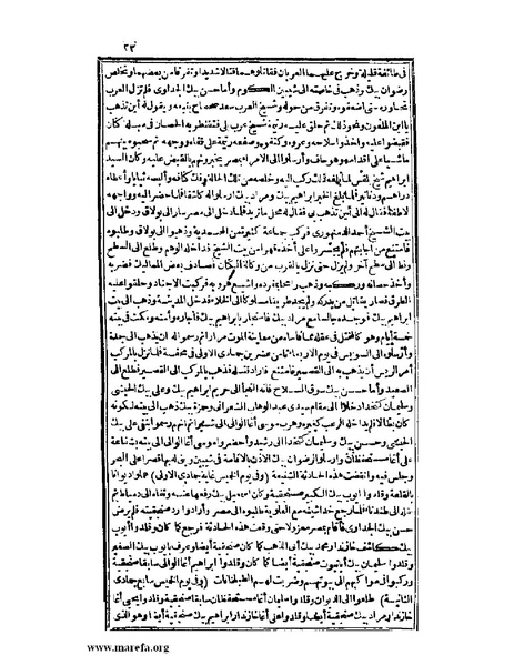 ملف:عجائب الآثار في التراجم والأخبار - ج 2.pdf