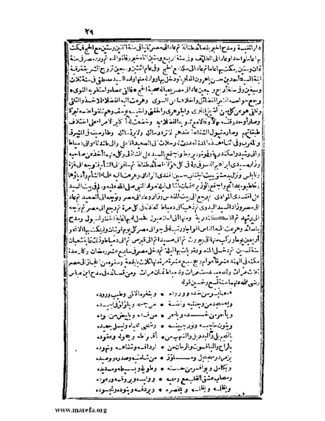 ملف:عجائب الآثار في التراجم والأخبار - ج 2.pdf