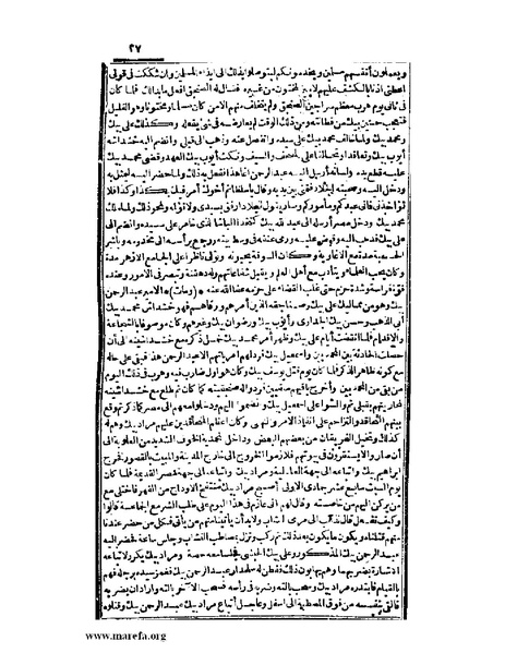 ملف:عجائب الآثار في التراجم والأخبار - ج 2.pdf