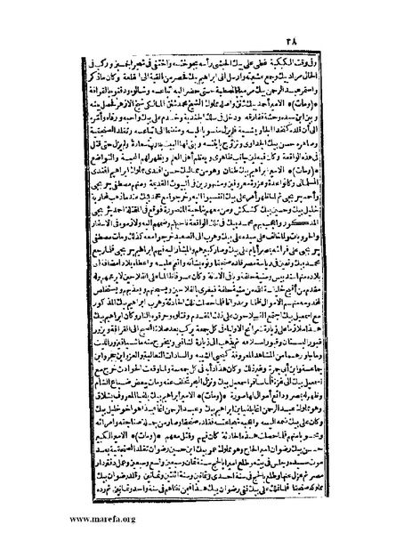 ملف:عجائب الآثار في التراجم والأخبار - ج 2.pdf