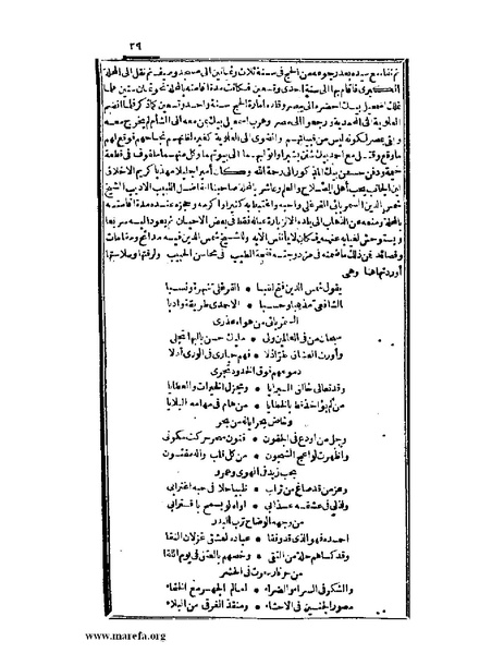 ملف:عجائب الآثار في التراجم والأخبار - ج 2.pdf