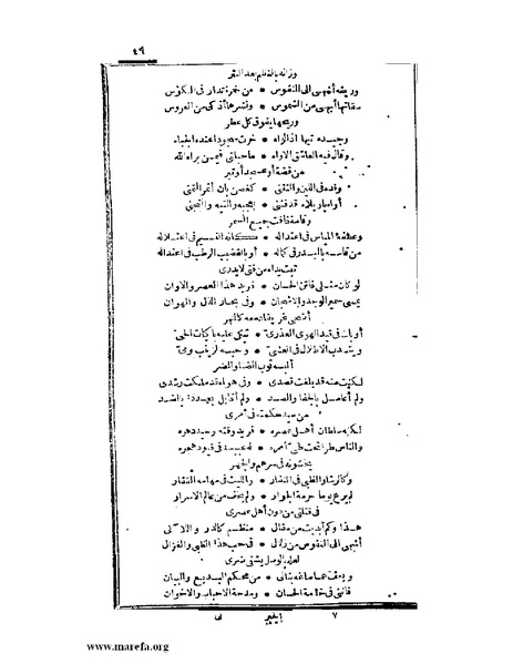 ملف:عجائب الآثار في التراجم والأخبار - ج 2.pdf