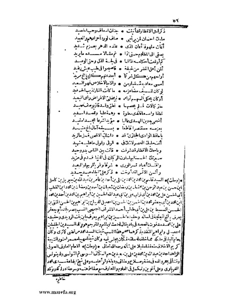 ملف:عجائب الآثار في التراجم والأخبار - ج 2.pdf