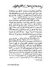 الصفحة التالية &larr;