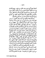 الصفحة التالية &larr;