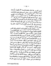 الصفحة التالية &larr;