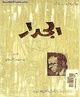 الجدار.pdf