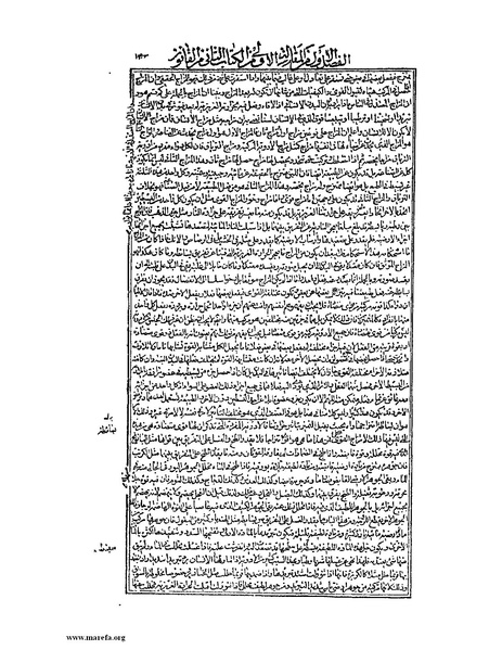 ملف:القانون في الطب - الكتاب الثاني.pdf