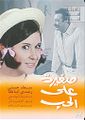 تصغير للنسخة بتاريخ 19:15، 17 مارس 2010