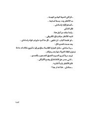 الصفحة التالية &larr;