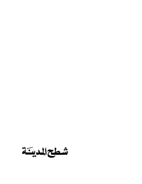 ملف:Dddd.pdf