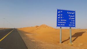 لافتة على طريق العبر المزمع إنشائه في اليمن.